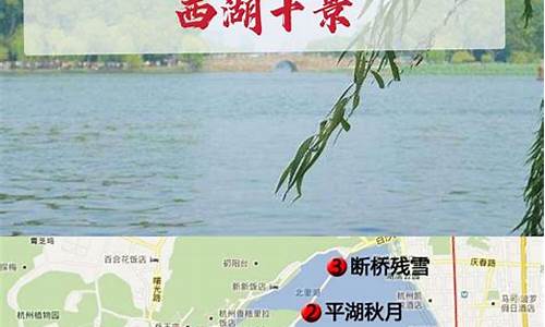 杭州西湖旅游路线行程安排一览表_杭州西湖旅游路线行程安排一览表最新