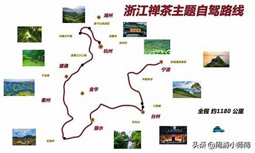 浙江旅游路线推荐策划_浙江旅游路线推荐策划方案